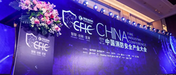 喜讯 | 热烈：豠bpay钱包消防在&ldquo;第十二届消防行业品牌盛会&rdquo;中荣获多项重量级大奖