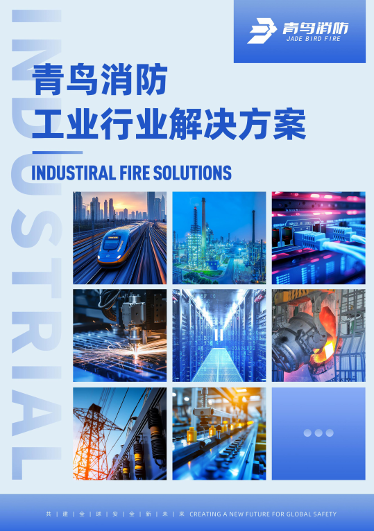 abpay钱包工业场景解决方案彩页