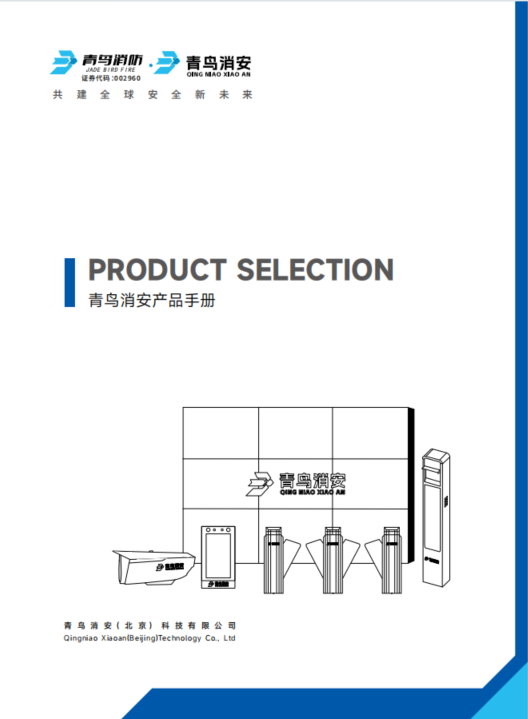 abpay钱包消安产品选型手册