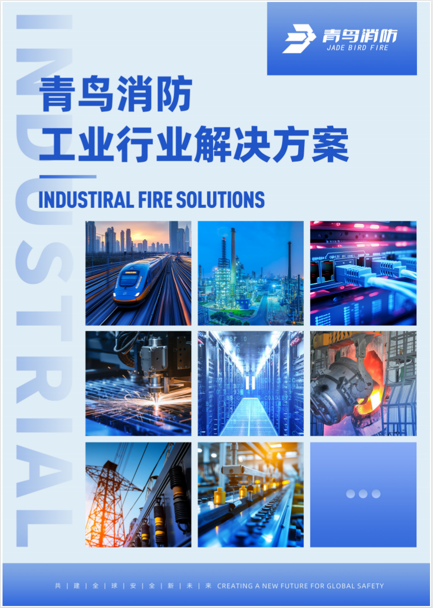 abpay钱包工业场景解决方案彩页